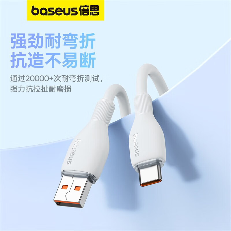 BASEUS 倍思 type-c数据线6A适用华为荣耀小米vivo安卓充电线100W66w40w手机usb转tpye