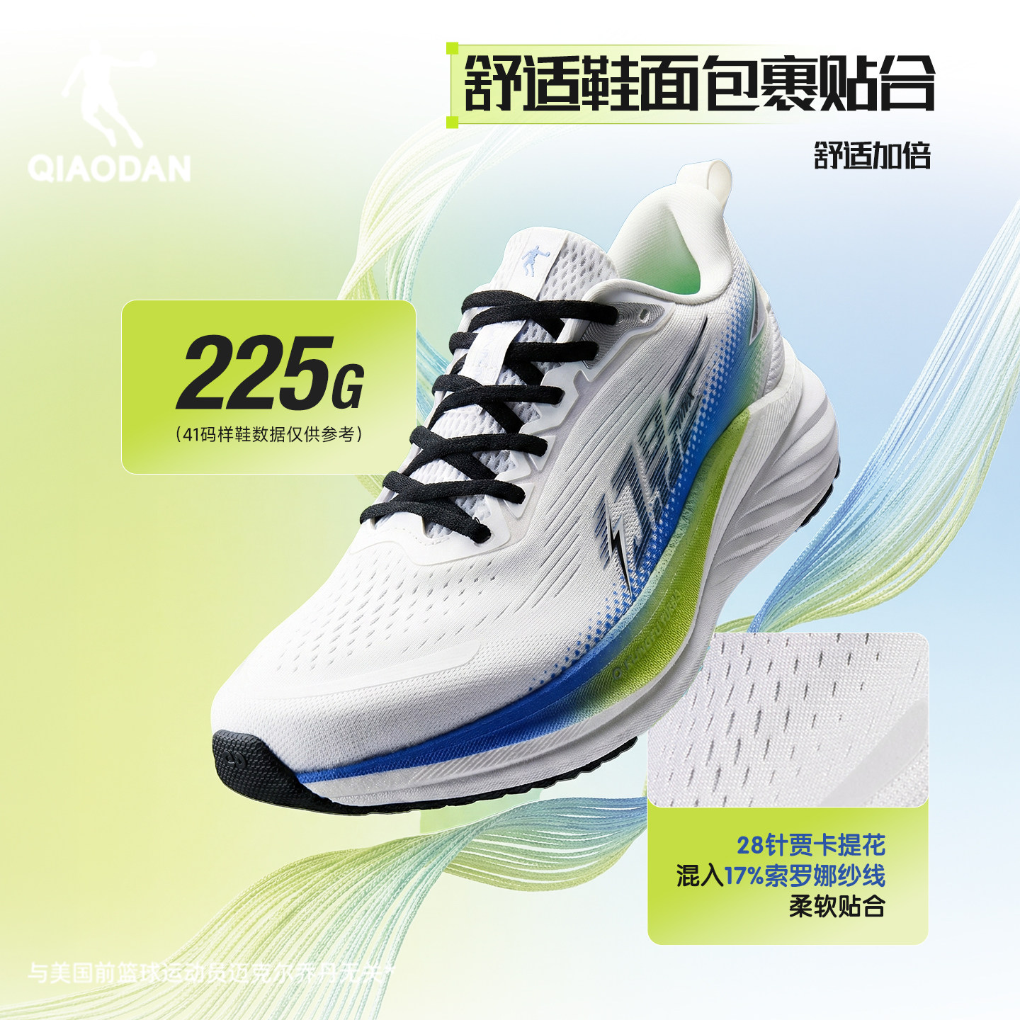 乔丹 幻影max 稳定支撑跑鞋 137.99元