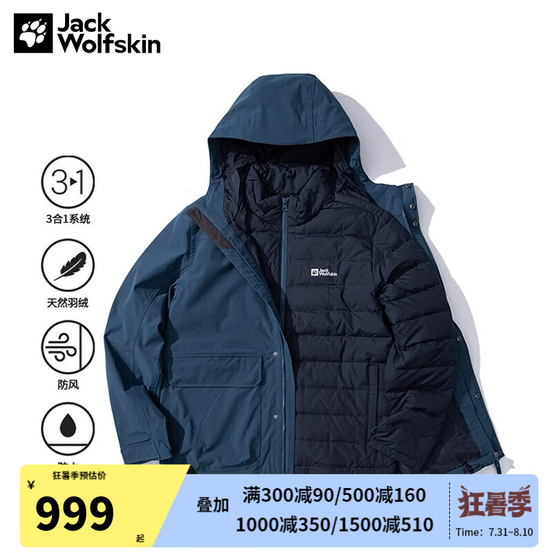 狼爪 冲锋衣裤 M 175/96A充绒量105g 849元（需用券）