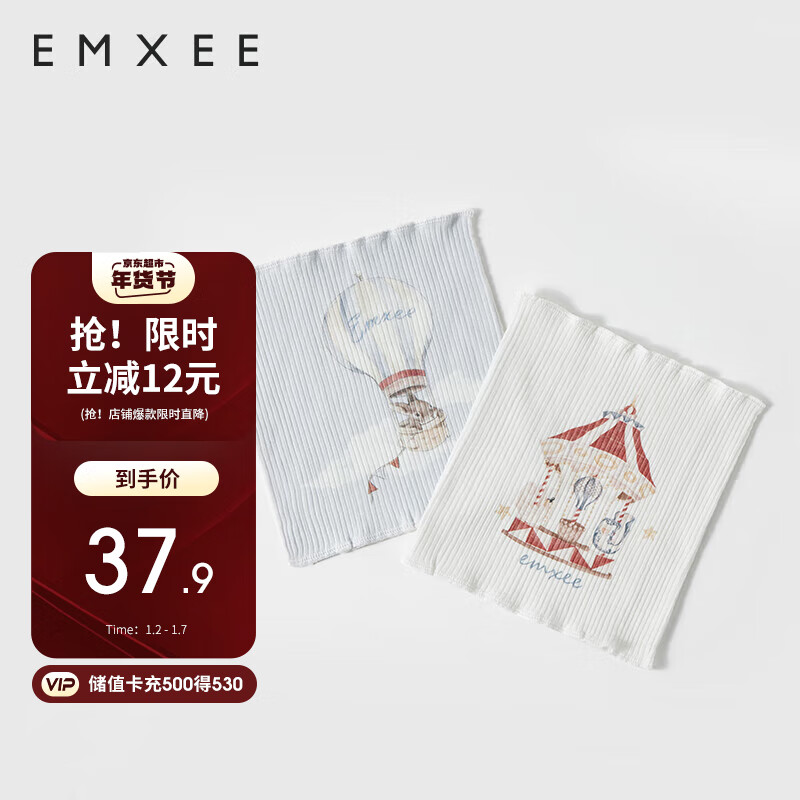 EMXEE 嫚熙 婴儿护肚围春夏 39.9元