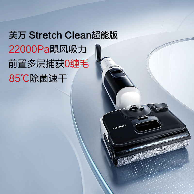 添可 洗地机0缠毛躺平高温除菌洗拖一体Stretch Clean超能 1108.96元
