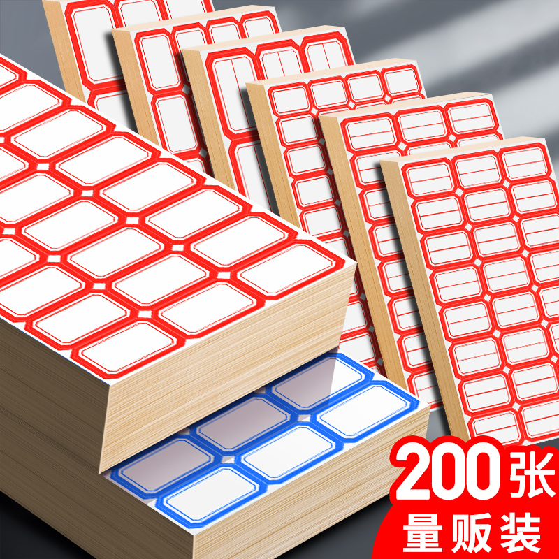 chanyi 创易 CY7520 不干胶标签纸 红色 200张 5.31元