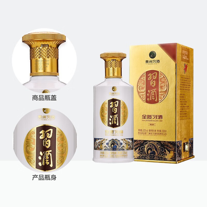 京东百亿补贴：贵州 金质习酒 酱香型白酒 53度 500mL 1瓶 182.2元包邮