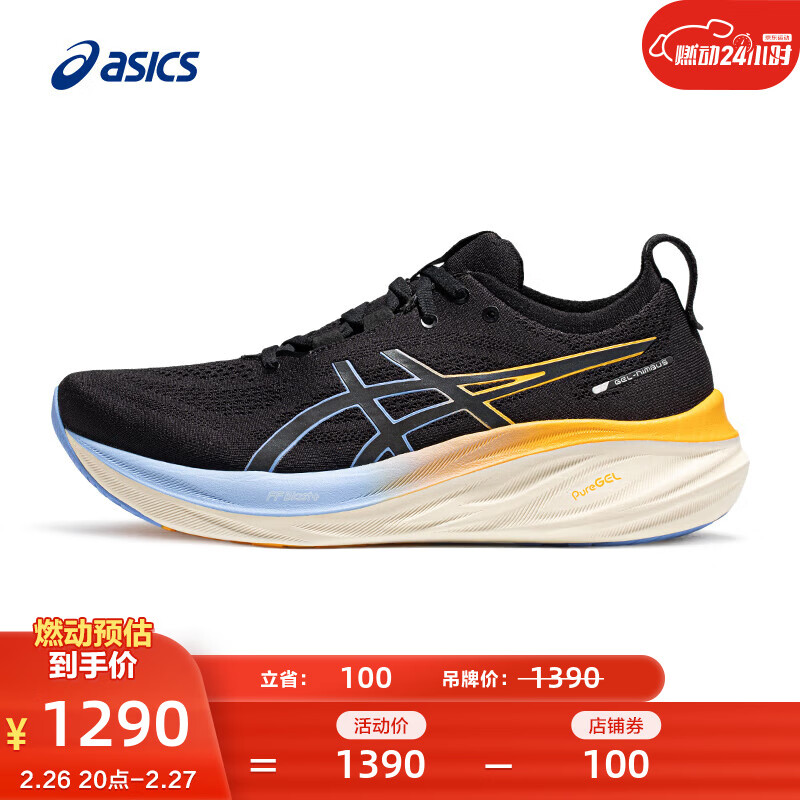 ASICS 亚瑟士 男士缓震回弹跑鞋 GEL-NIMBUS 26 LITE-SHOW 黑色/黑色（39-46尺码可选