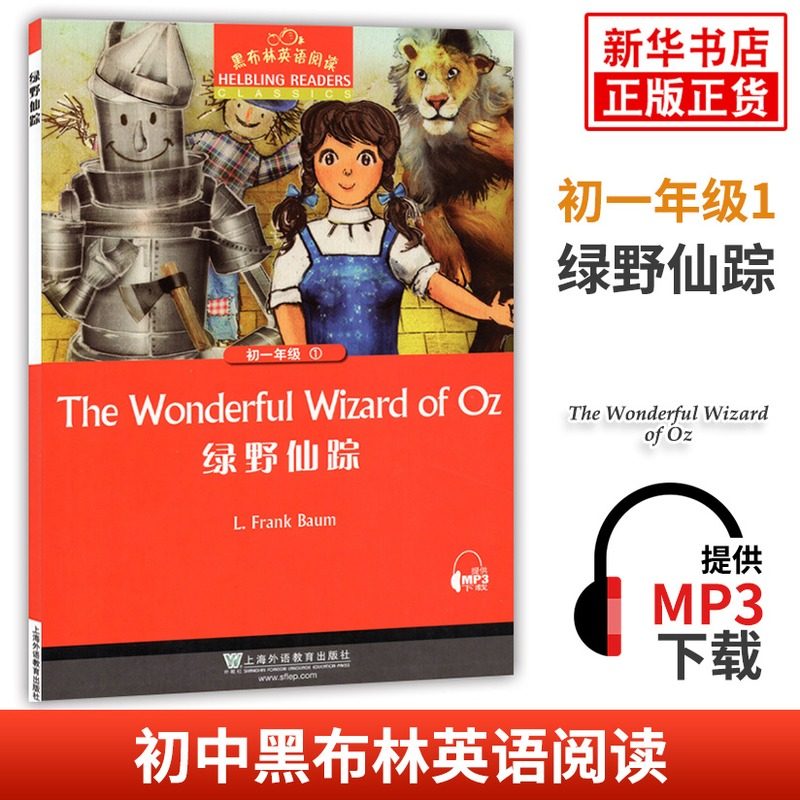 黑布林英语阅读（单册任选） 17.5元包邮