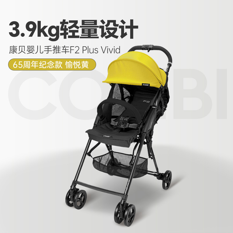 Combi 康贝 F2 plus Vivid 婴儿推车 1480元（需用券）