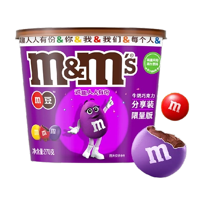 88VIP：m&ms 玛氏 牛奶夹心巧克力豆 270g*1桶 19.7元（返3卡后）