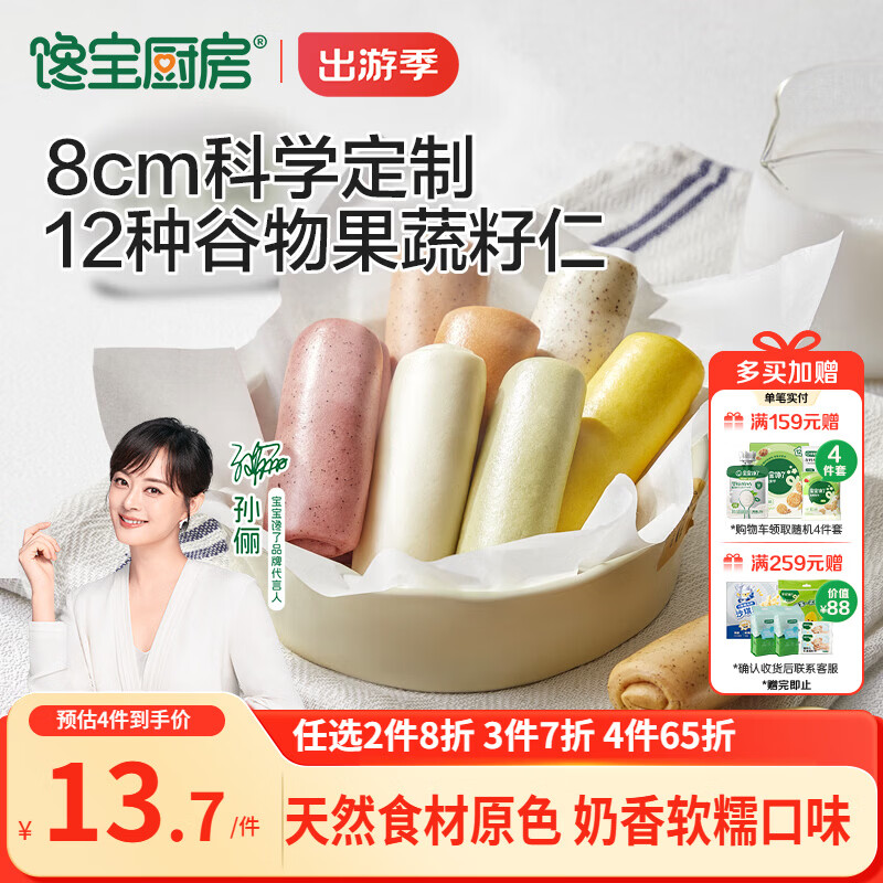 宝宝馋了 丨馋宝厨房果蔬手指馒头160g宝宝馒头儿童早餐半成品赠婴儿辅食谱 16.66元 - 线报酷
