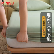 MINISO 名创优品 床笠抑菌床套罩1.5x2米亲肤裸睡可水洗床垫保护罩床单单件床
