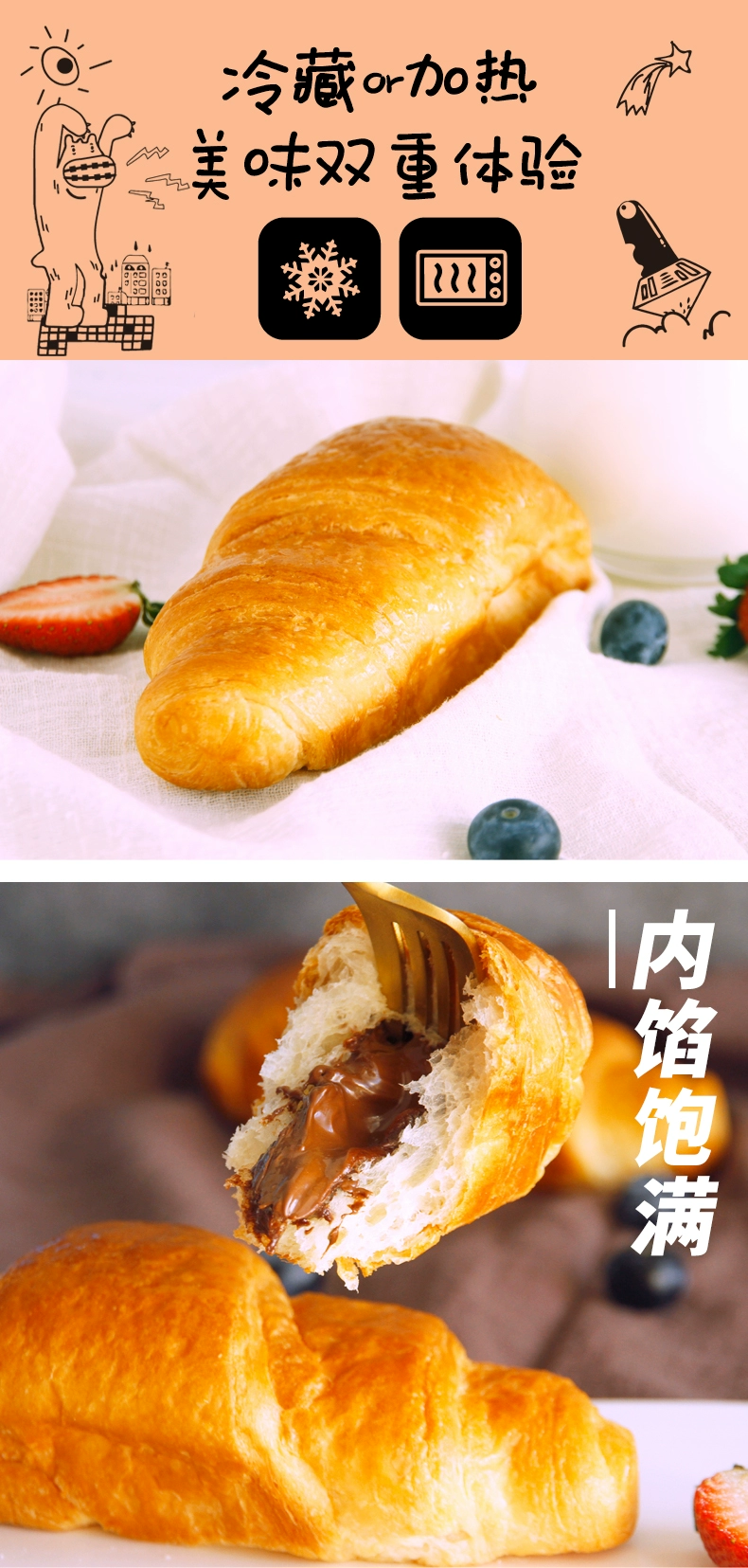 桃李 巧乐角巧克力夹心牛角包450g 多口味 22.