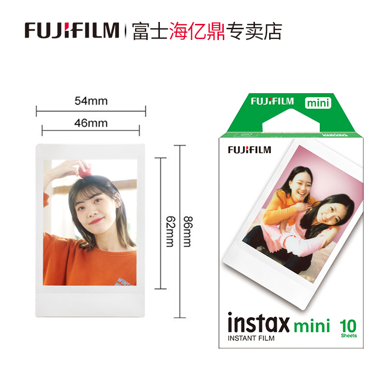FUJIFILM 富士 和风相纸 10张+mini相册 66元