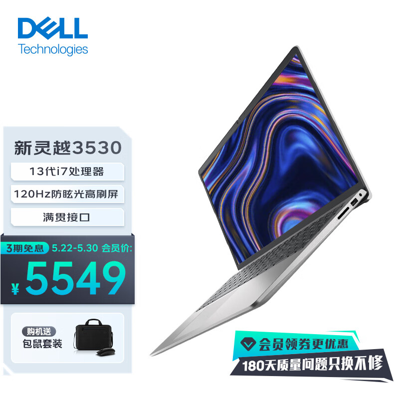 DELL 戴尔 新灵越15 3530笔记本 4479元（需用券）