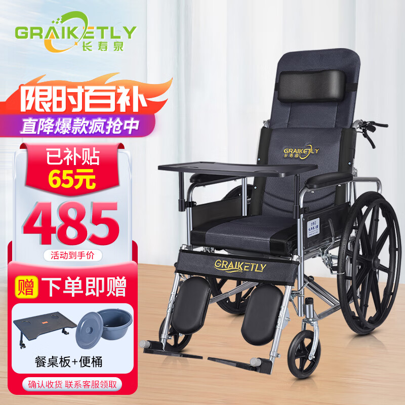 长寿泉 液压全躺轮椅折叠轻便老人轮椅手推带坐便 靠背高度可调节 升级加