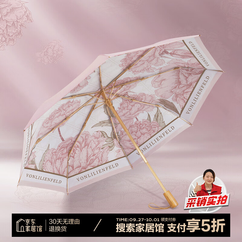 VONLILIENFELD费乐德防晒太阳伞三折双层雨伞 70.1元