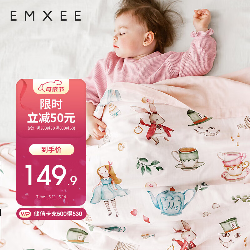 EMXEE 嫚熙 婴童盖被新生儿宝宝竹棉被儿童空调被子夏凉被 爱丽丝下午茶 149.