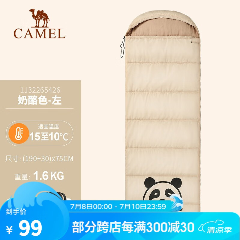 CAMEL 骆驼 户外露营睡袋双人可拼接保暖防风午休被子 1J32265426，奶酪色1.6kg