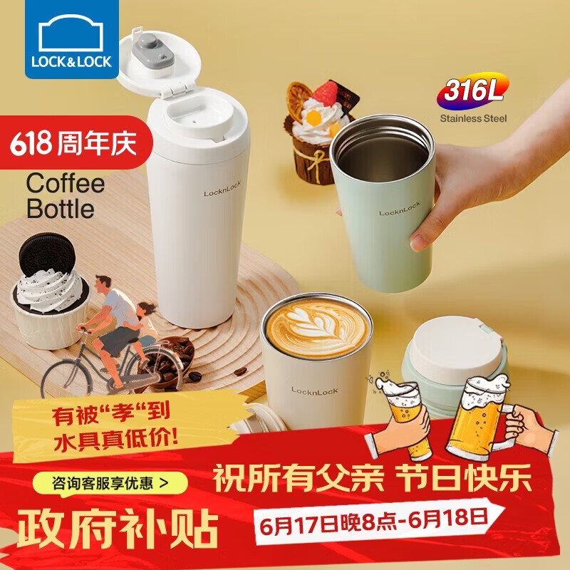LOCK&LOCK LHC3325 保温杯 550ml 浅棕色 59元
