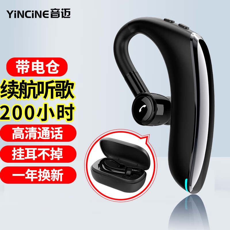 Yincine 音迈 F900P 无线蓝牙耳机单耳入耳式挂耳式耳塞麦通话运动跑步车载开