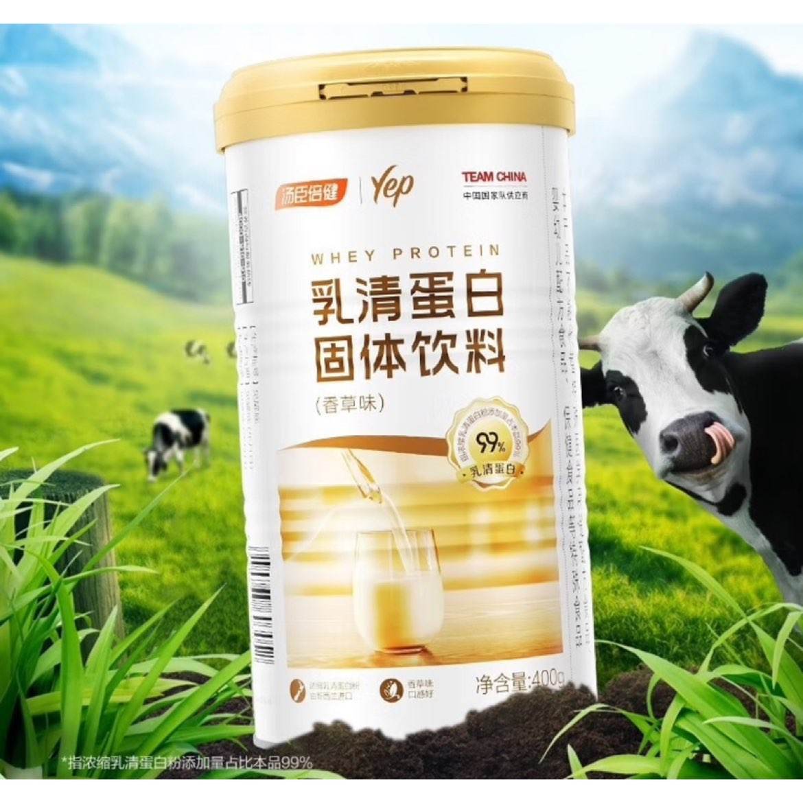 汤臣倍健乳清蛋白粉蛋白质粉400g 香草味 72.85元