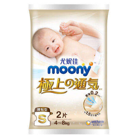 moony 极上通气系列 纸尿裤 S2片 2.9元