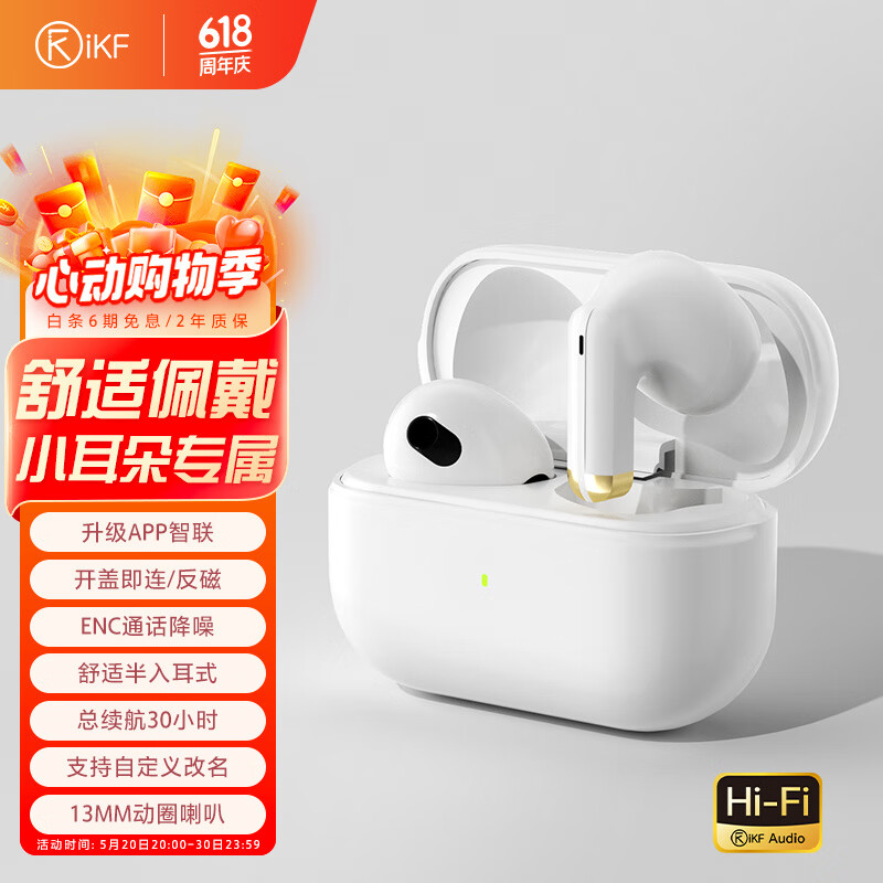 iKF -减号真无线蓝牙耳机隐形小巧可爱游戏运动耳机通用苹果华为小米oppo男
