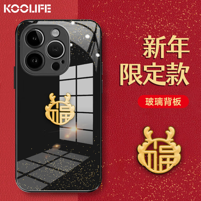 KOOLIFE 适用 苹果15手机壳iphone15保护套新年款软壳超薄防摔镜头全包液态玻璃