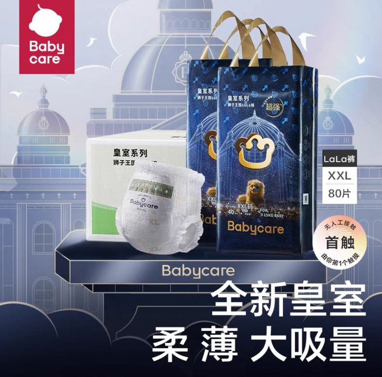 88VIP：babycare 皇室狮子王国拉拉裤 XXL40片*2包（尺码任选） 156.16元（需买2件