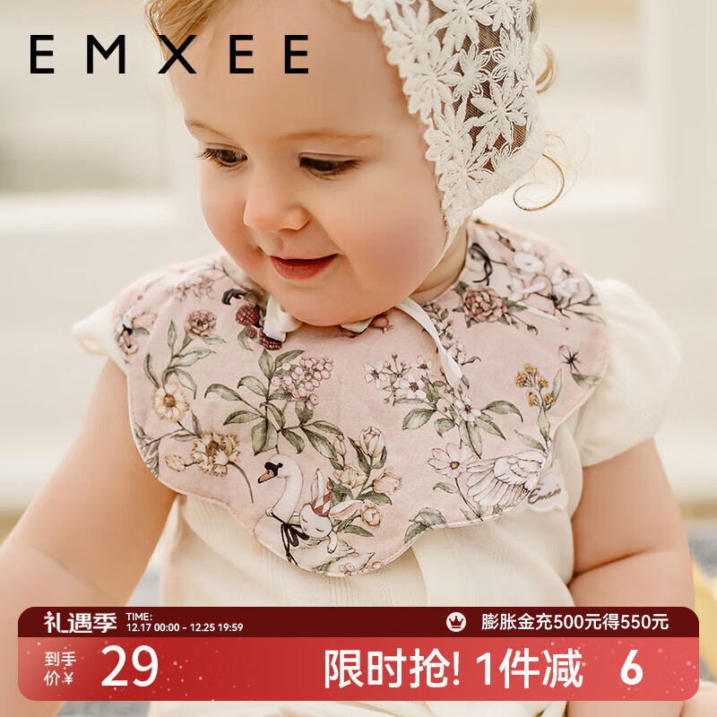 EMXEE 嫚熙 婴儿口水巾儿童宝围嘴围兜 弹力丝麻棉 天鹅舞曲 22*24cm 19元（需