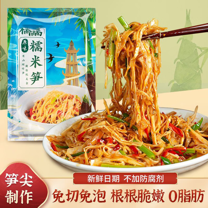 食界君 糯米笋 248g*3包 12.79元（需用券）