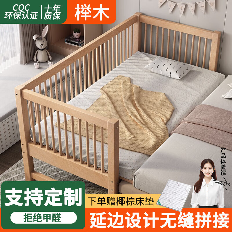童童贝林 拼接床儿童床实木带护栏婴儿床榉木加宽床延边可定制儿童拼接床
