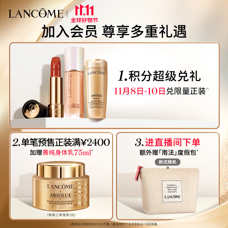 LANCOME 兰蔻持妆轻透粉底液PO-01 30ml 化妆品套装460元- 京东商城| 逛