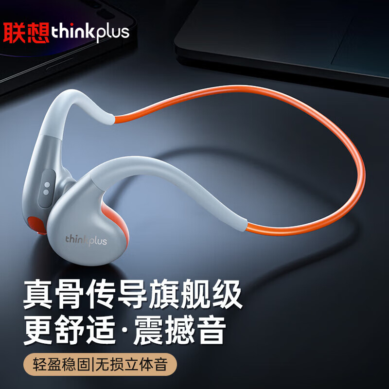 Lenovo 联想 thinkplusX3 Pro/X4/X5/X7骨传导无线蓝牙耳机跑步骑行运动健身耳挂式