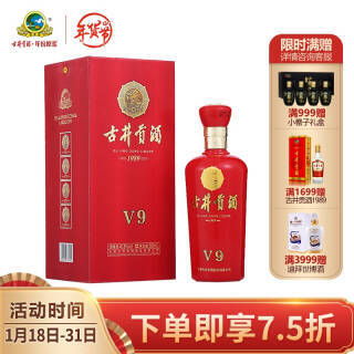 有券的上:古井贡酒 v9 40.6度 浓香型白酒 500ml 59.25元(双重优惠)(图1) 有券的上:古井贡酒 v9 40.6度 浓香型白酒 500ml 59.25元(双重优惠)(图1)