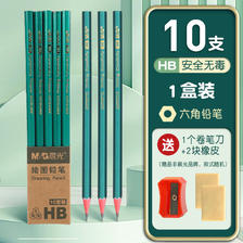M&G 晨光 六角原木铅笔 HB 10支装 送卷笔刀+2橡皮 2.88元包邮（需用券）