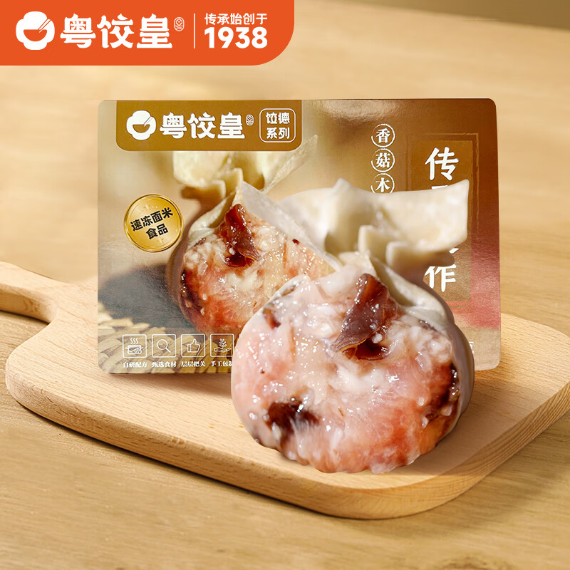 粤饺皇 香菇木耳猪肉云吞336g/24个 手工包制馄饨速冻速食面点广式早餐 11.39