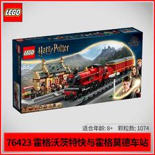 百亿补贴：LEGO 乐高 积木哈利波特76423特快列车与霍格莫德车站玩具 646元