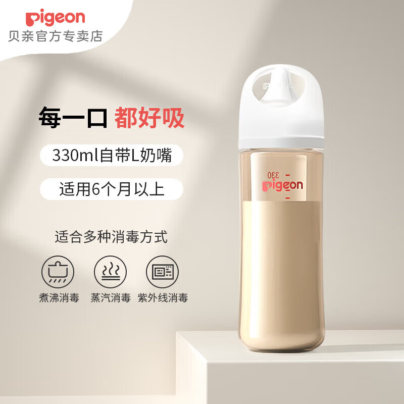 Pigeon 贝亲 婴幼儿ppsu宽口径奶瓶330ml 自带L奶嘴 73.3元包邮（需用券）