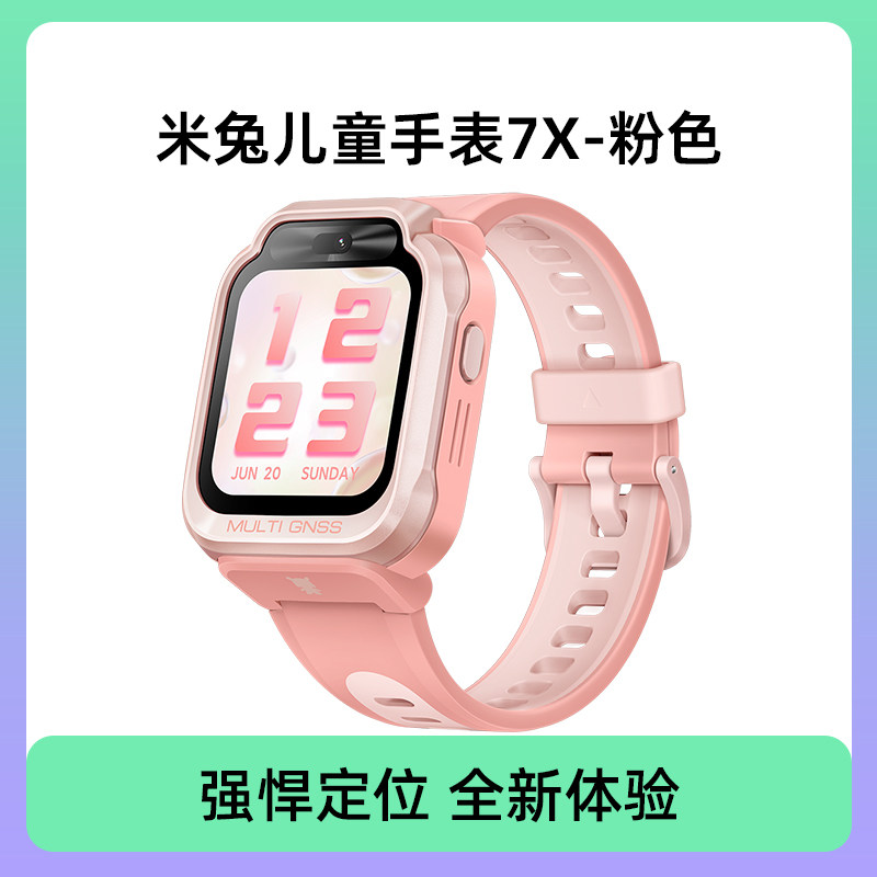 移动端：小米 MITU 米兔 6X 儿童智能手表 1.52英寸（北斗、GPS） 509元（淘金币