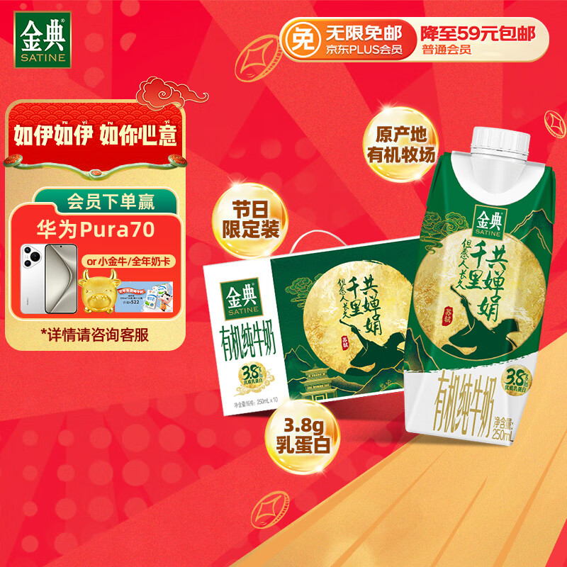 SATINE 金典 yili 伊利 金典有机全脂纯牛奶 250ml*10盒 ￥27.93