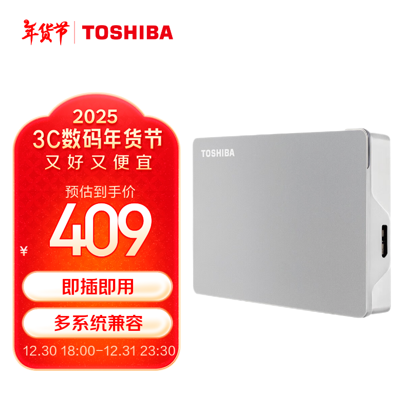 TOSHIBA 东芝 Flex系列 2.5英寸Micro-B移动机械硬盘 USB3.0 1TB 尊贵银 399元