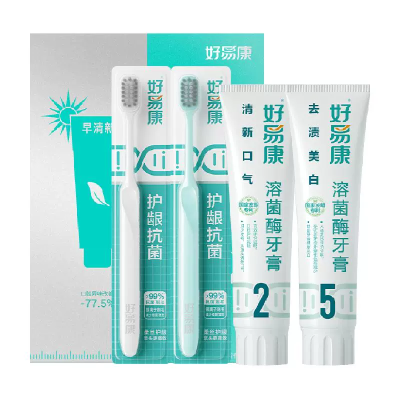 HAOYIKANG 好易康 溶菌酶牙膏牙刷套装240g+25g ￥35.52
