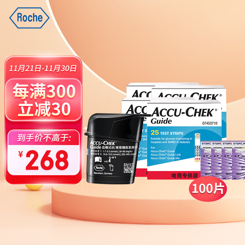 国家补贴：罗氏 ROCHE 血糖仪家用智航血糖试纸（100片试纸+针头）新老包装