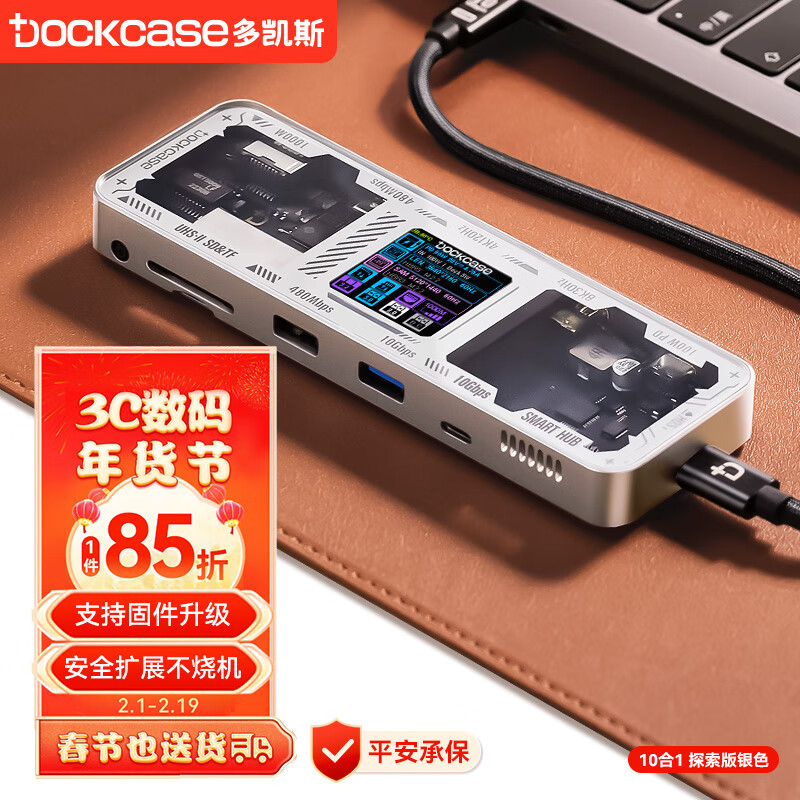 DockCase 带屏幕智能Type-C拓展坞带U2卡槽千兆网口USB3.2扩展坞HDMI转换器8K投屏