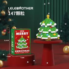 礼遇季：馨铂斯 小颗粒拼插积木 圣诞树 （多款可选） 2.45元（需买4件，共9