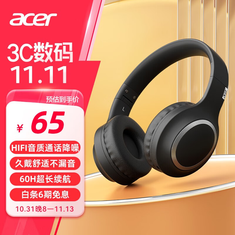 acer 宏碁 OHR300头戴式蓝牙耳机无线降噪耳麦电脑游戏运动音乐耳机超长待机 