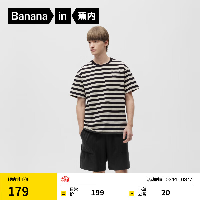 蕉内 王一博同款305H纯棉睡衣男女士100%棉家居服短袖短裤套装夏季 墨昀横条