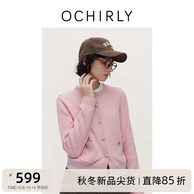 ochirly 欧时力 针织外套女2024秋季 浅粉 L 594.15元（需用券）