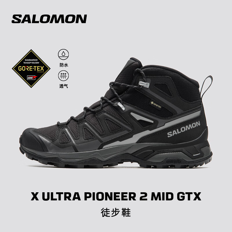 萨洛蒙 X ULTRA PIONEER 2 MID GTX 户外徒步鞋 ￥1198