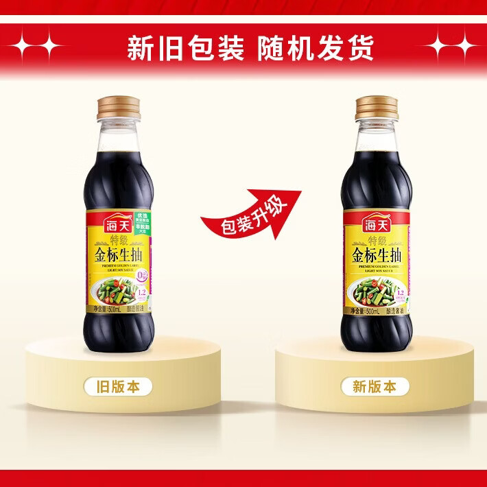 海天 特级 金标生抽 500ml 3.12元 - 线报酷