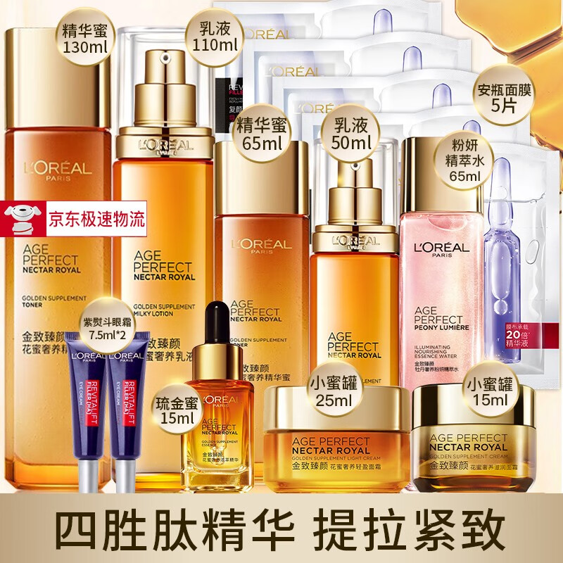 移动端、京东百亿补贴：L'OREAL PARIS 欧莱雅 金致臻颜15件套礼盒 718元